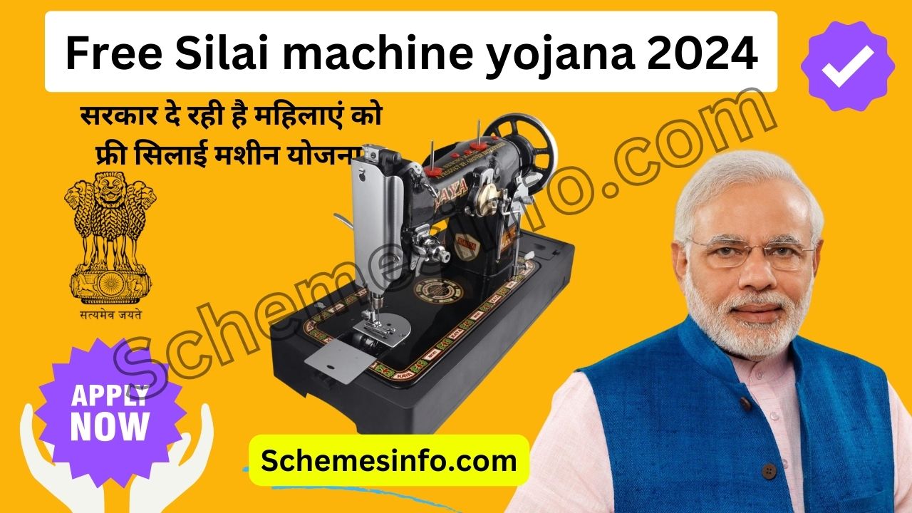 Free silai machine yojana~ Silai machine yojana 2024 online apply last date - silai machine yojana 2024 online apply सरकार दे रही है महिलाएं को फ्री सिलाई मशीन योजना।सिलाई मशीन योजना 2024 ऑनलाइन अप्लाई लास्ट डेट ,