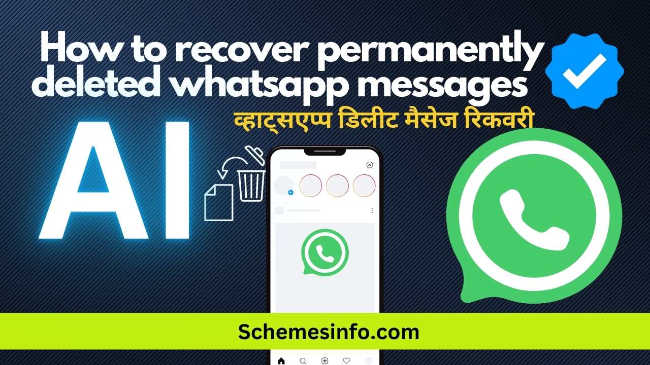 WhatsApp Per Deleted Mesage Kaise Dekhe ~ व्हाट्सएप्प डिलीट मैसेज रिकवरी app - how to recover permanently deleted whatsapp messages